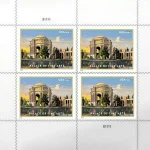 Palace of Fine Arts Stamp